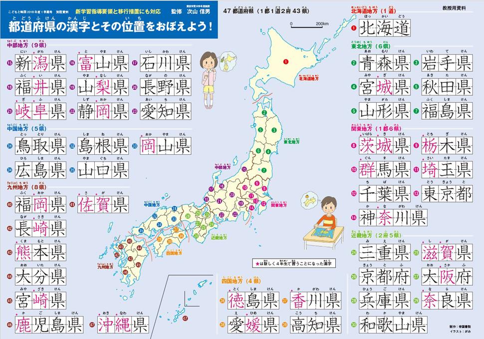 都道府県 映像クイズ DVD 社会科 都道府県 映像クイズ DVD 社会科 - メルカリ
